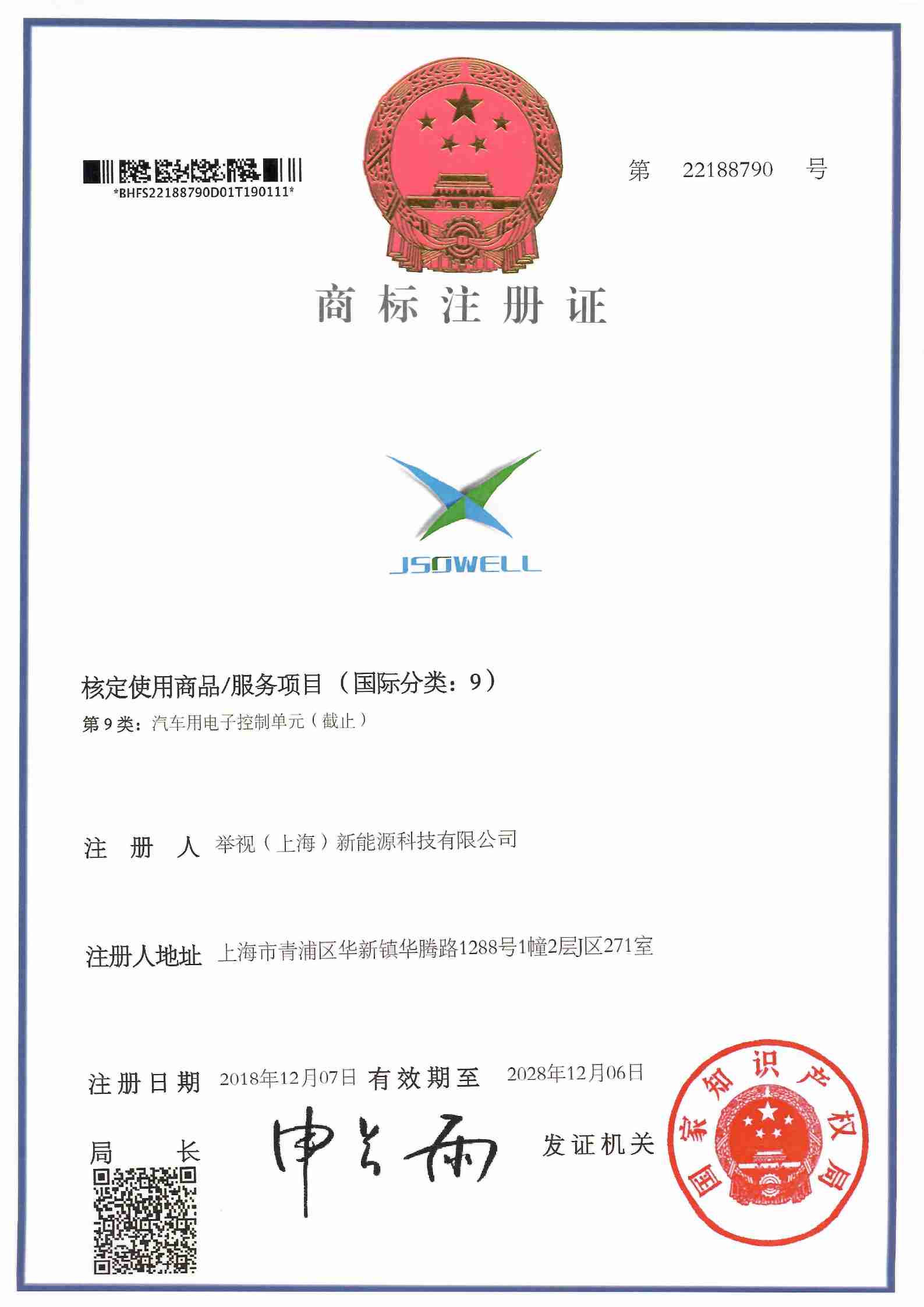 资质证书